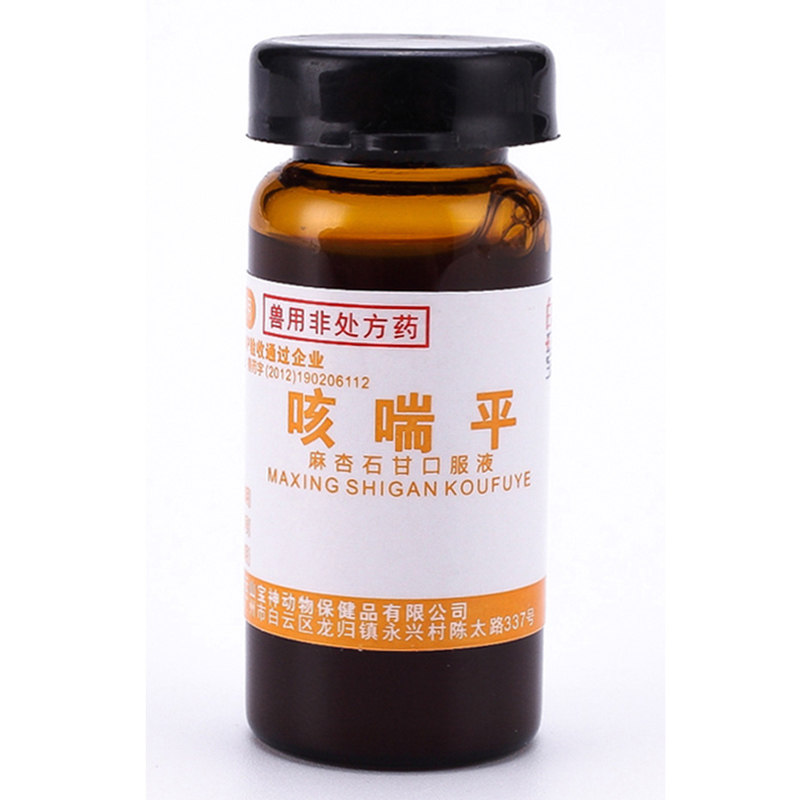 白云山宝神 咳喘平 麻杏石甘口服液 6瓶*10ml